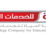 al_hayat_college_logo